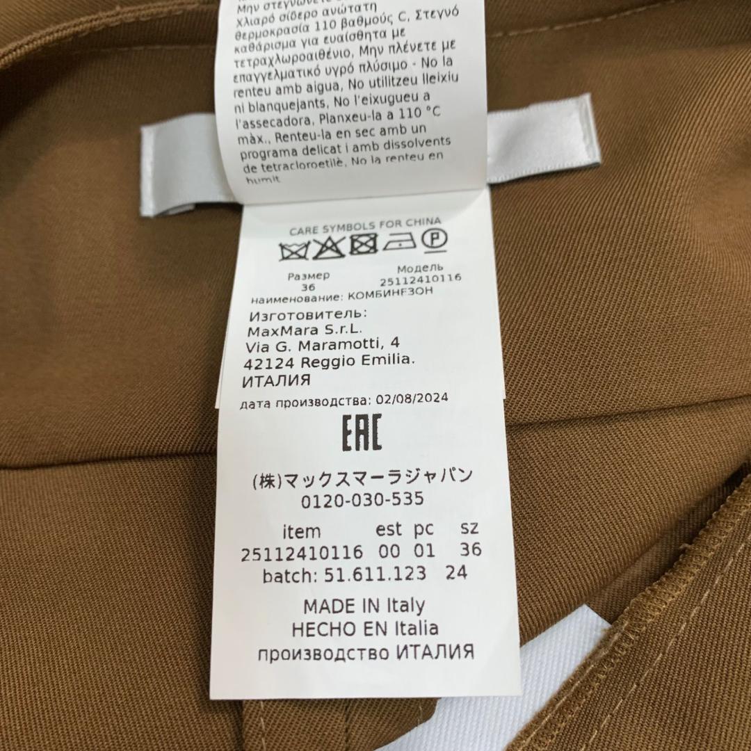 17529✨24年 マックスマーラ ジャンプスーツ ウール 36 S ブラウン