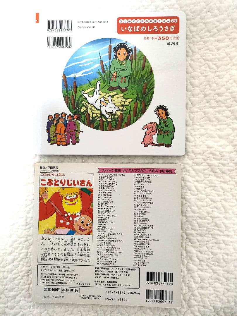 世界名作ファンタジー全60冊＋他2冊　昔話　小学校受験 　お話の記憶　音読