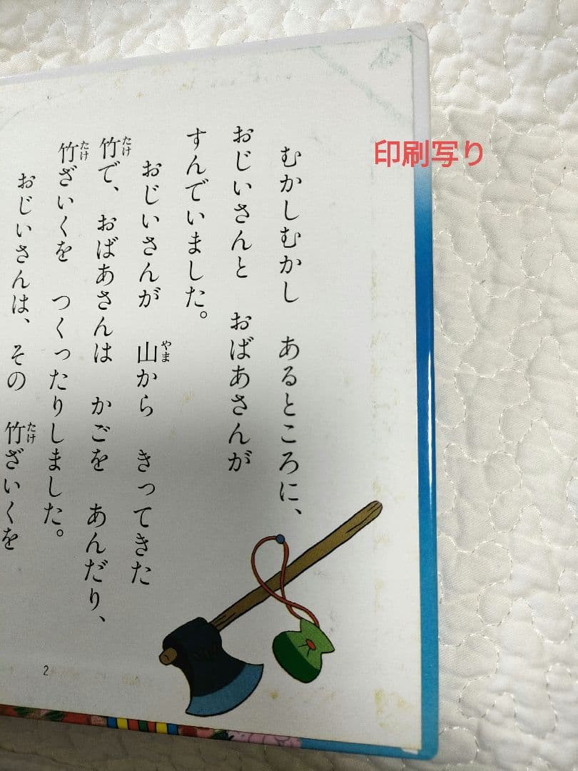 世界名作ファンタジー全60冊＋他2冊　昔話　小学校受験 　お話の記憶　音読