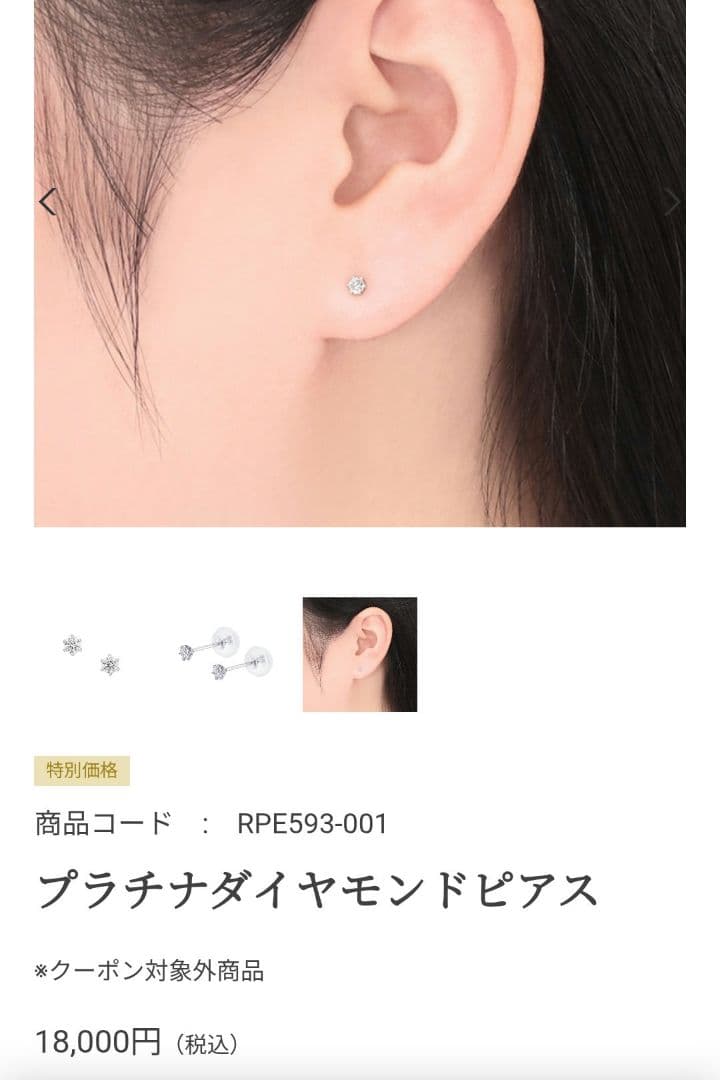 ジュエリーツツミ プラチナ ダイヤモンド ピアス pt900 計0.1ct