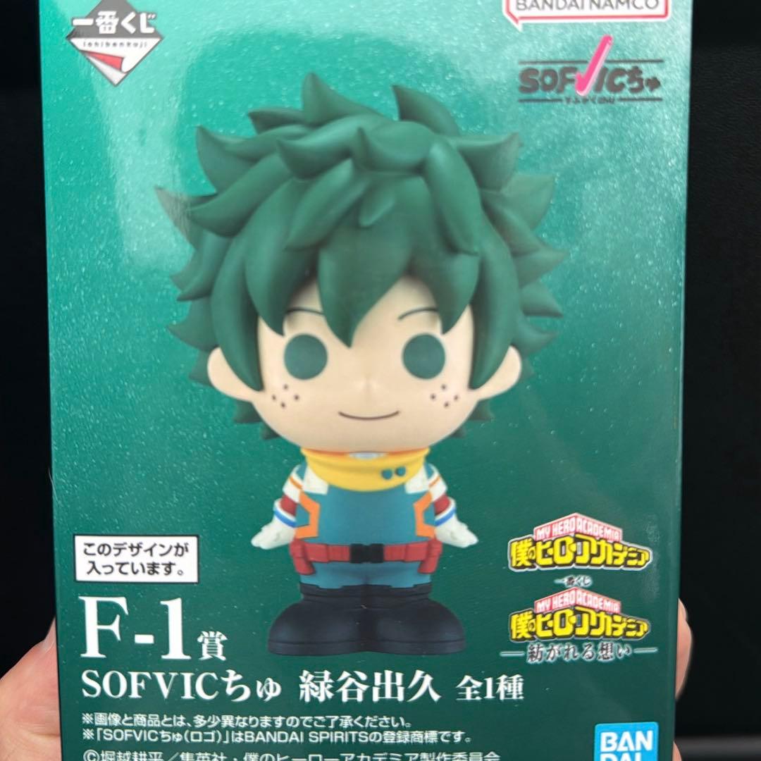 僕のヒーローアカデミア 一番くじ A賞 B賞 紡がれる想い　ソフビ付き
