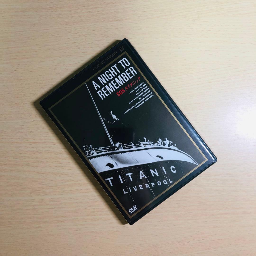 【廃盤】『SOSタイタニック』 DVD