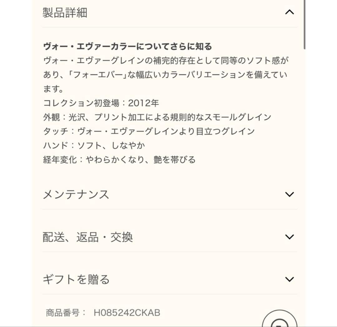 【新品未使用】HERMES シルクイン　小銭入れ