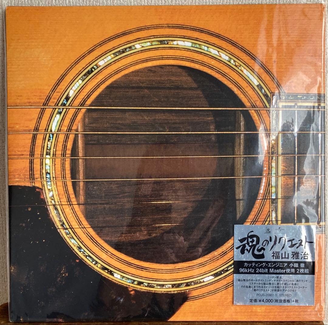 福山雅治 魂リク レコード 魂のラジオ