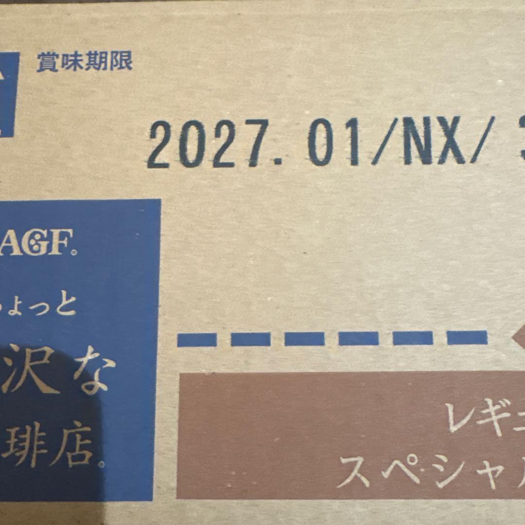 ちょっと贅沢な珈琲店スペシャルブレンド240g 12袋