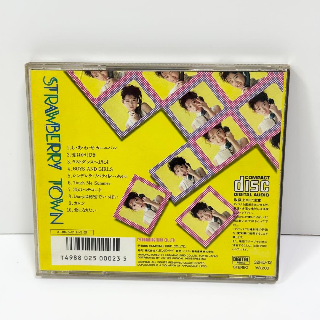 工藤夕貴 STRAWBERRY TOWN しあわせカーニバル CD