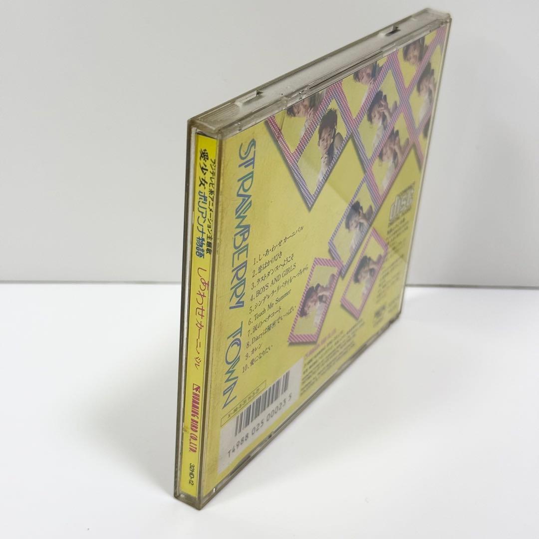 工藤夕貴 STRAWBERRY TOWN しあわせカーニバル CD