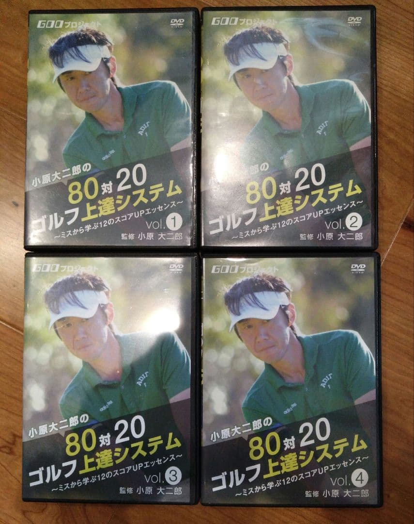 ８０対２０ゴルフ上達システム4枚組小原大二郎