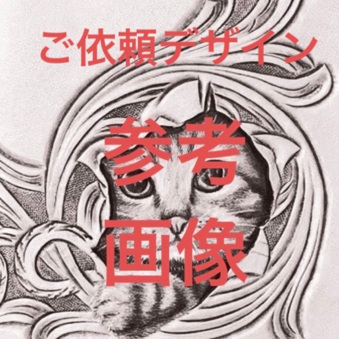 MARIKURI様オーダー　レザーカービング キーケース