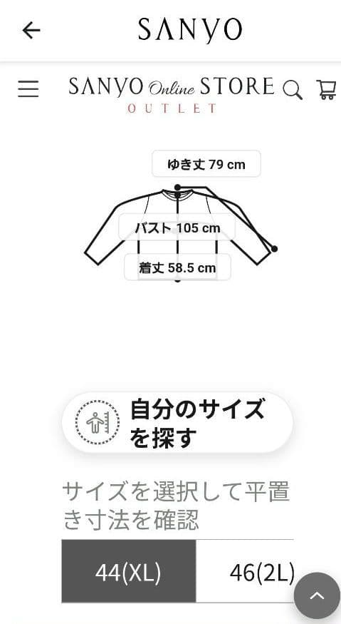 【トゥービーシック】サイズ４４ ダンボール フーディー