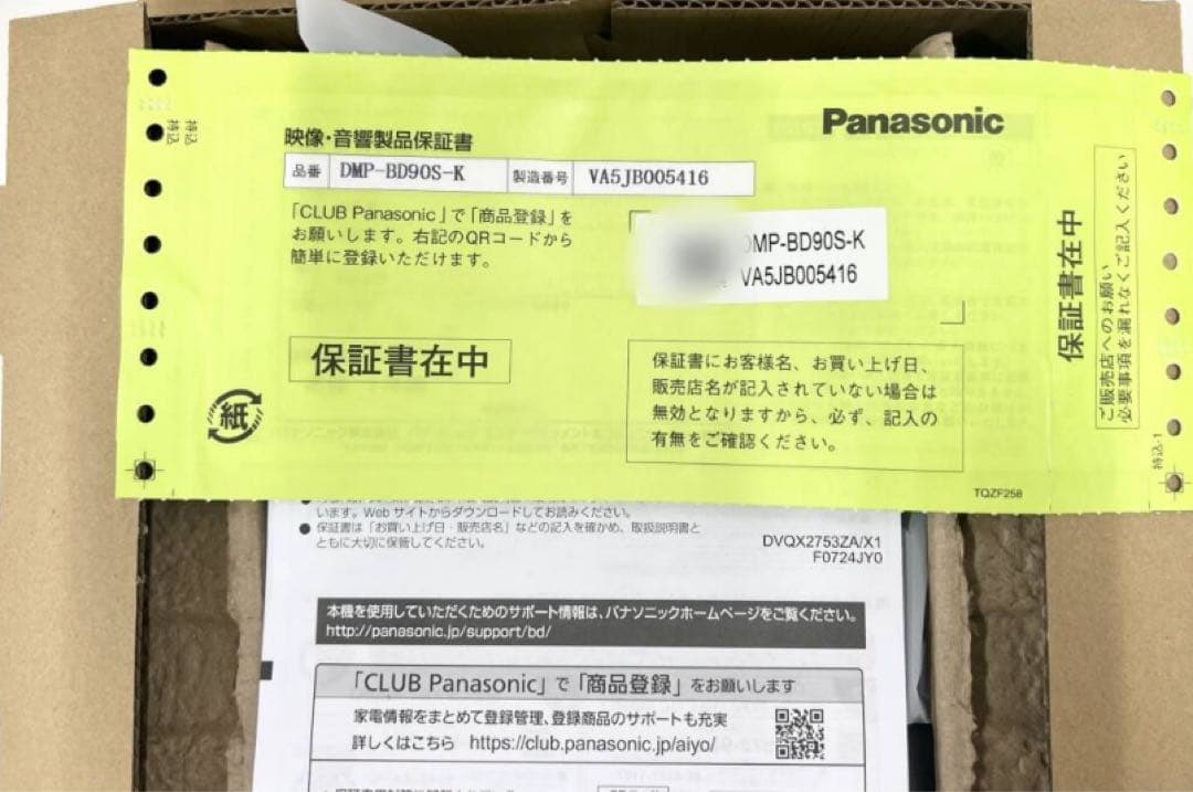 2025年製 Panasonic DMP-BD90S- ブルーレイプレーヤー