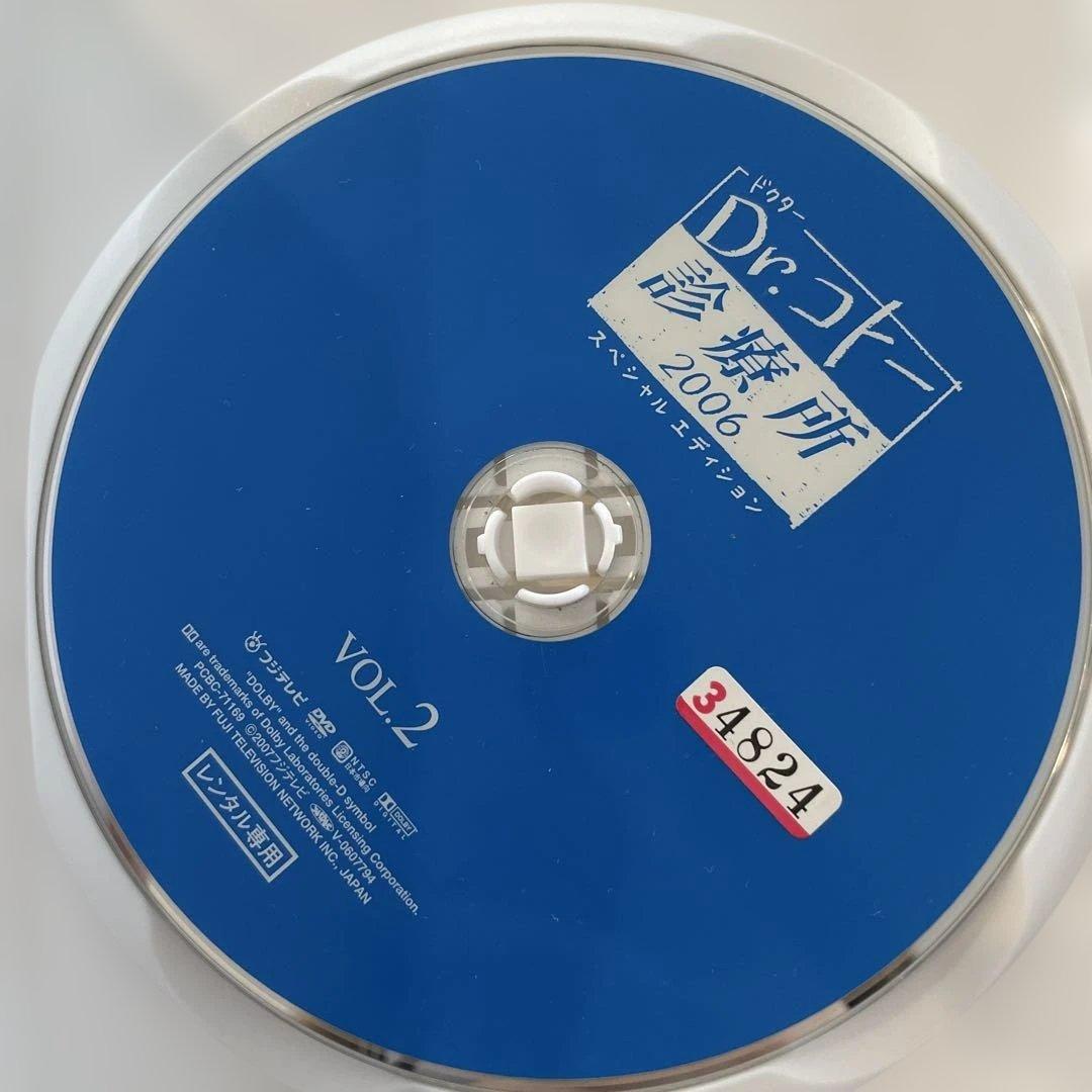 Dr.コトー診療所2006 スペシャルエディション　レンタル落ち