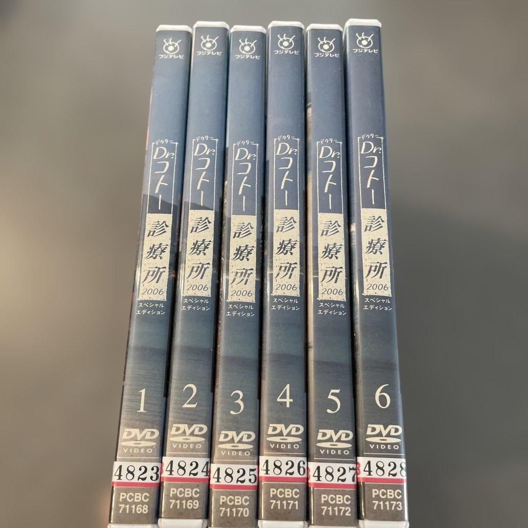 Dr.コトー診療所2006 スペシャルエディション　レンタル落ち