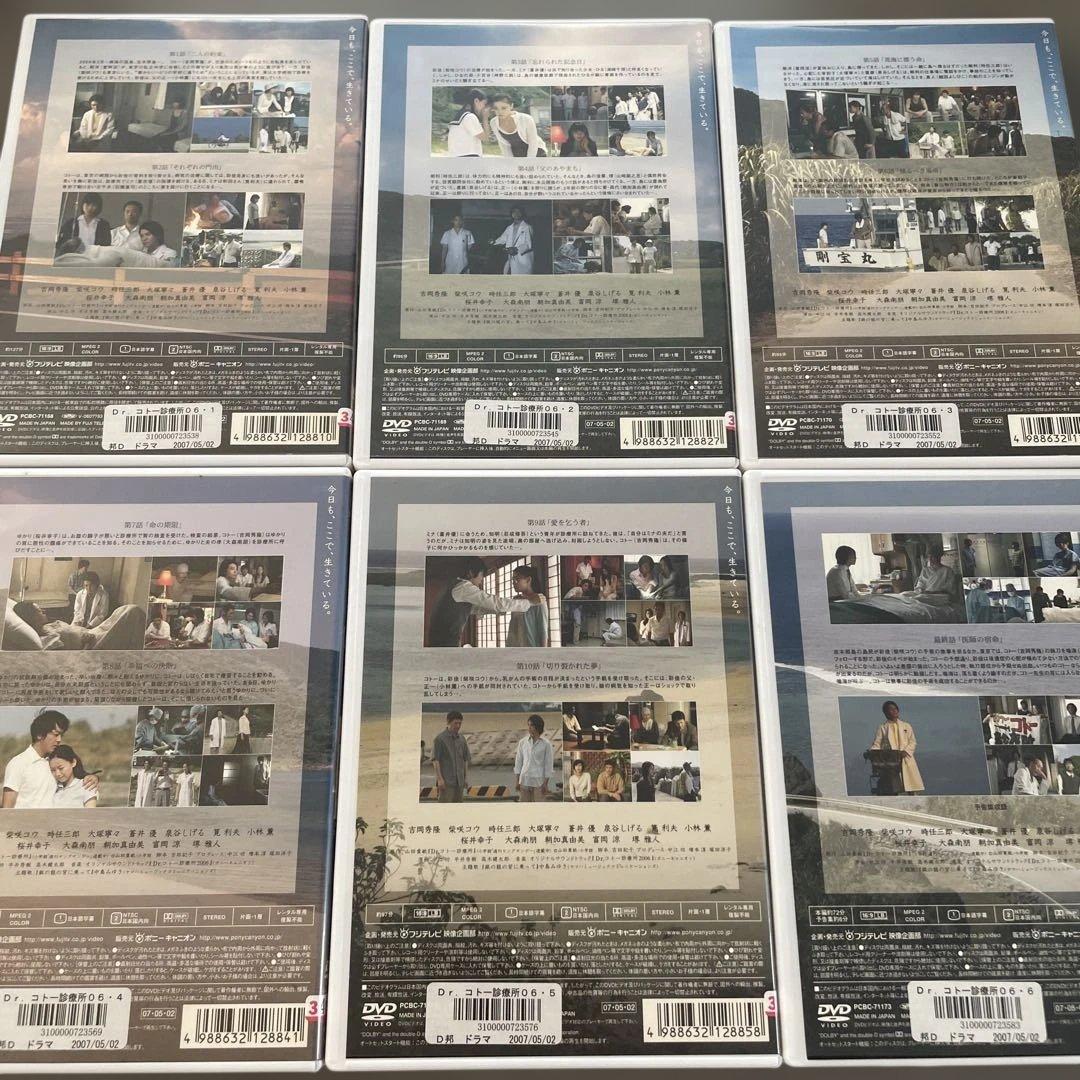 Dr.コトー診療所2006 スペシャルエディション　レンタル落ち
