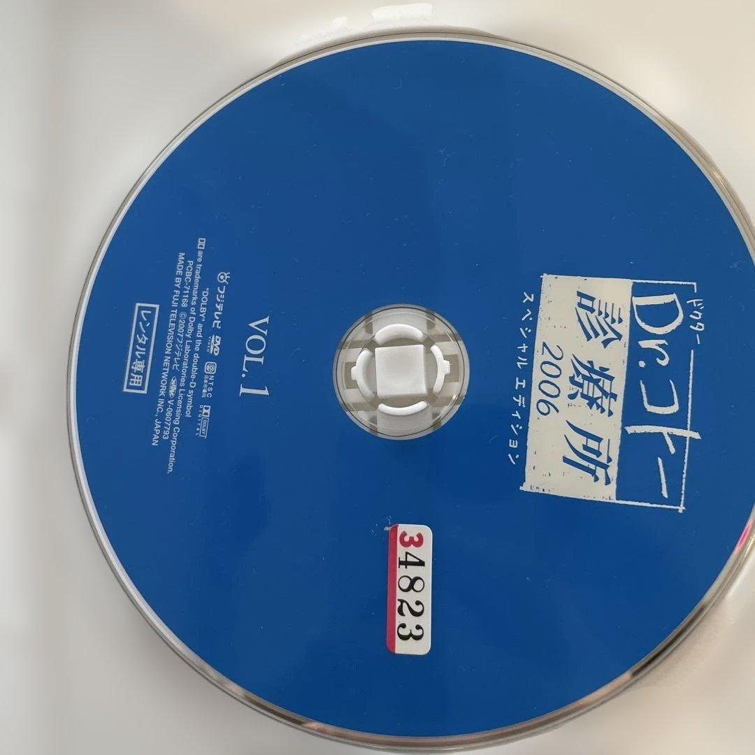 Dr.コトー診療所2006 スペシャルエディション　レンタル落ち