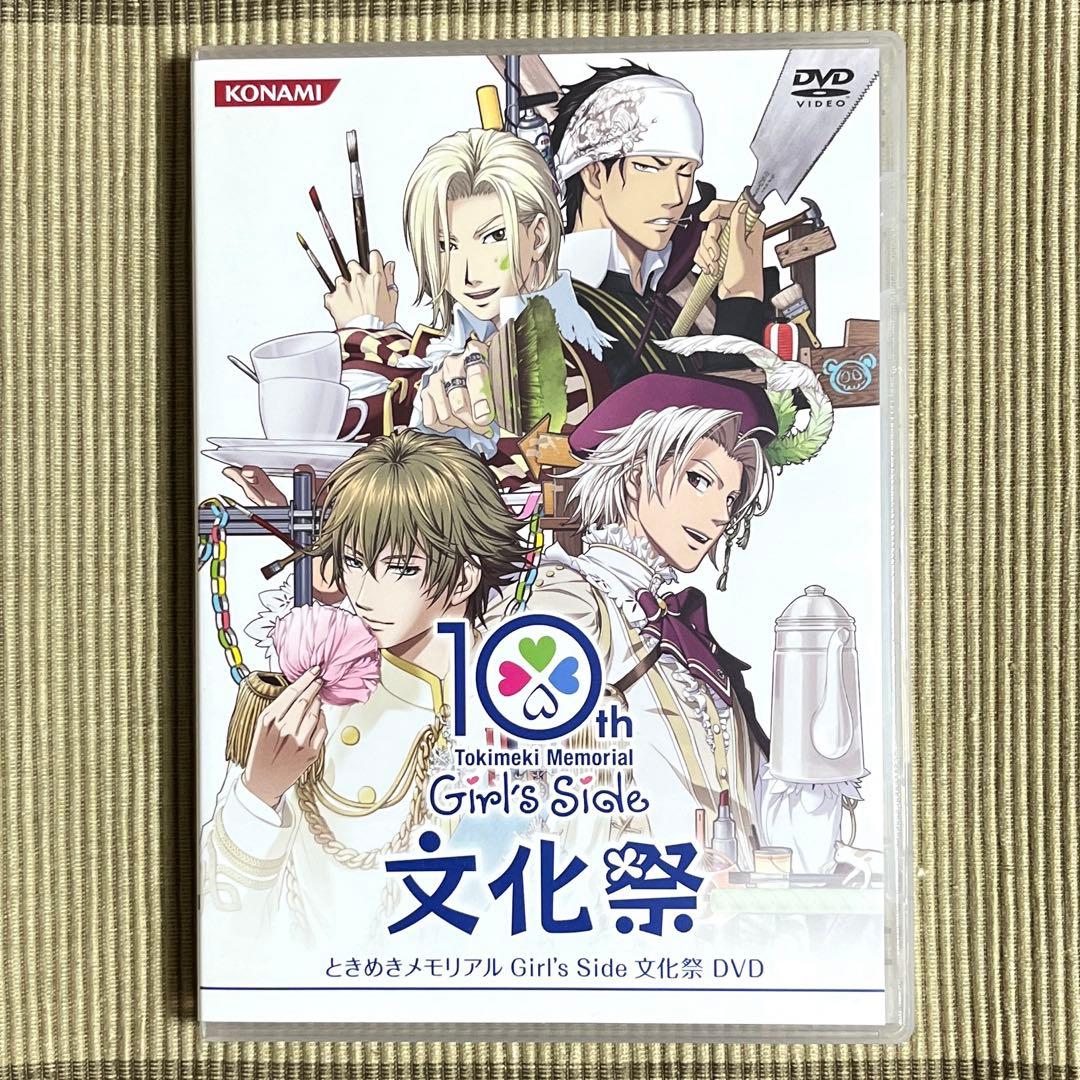 【値下げ3/3まで】ときめきメモリアル girl’s side 文化祭 DVD