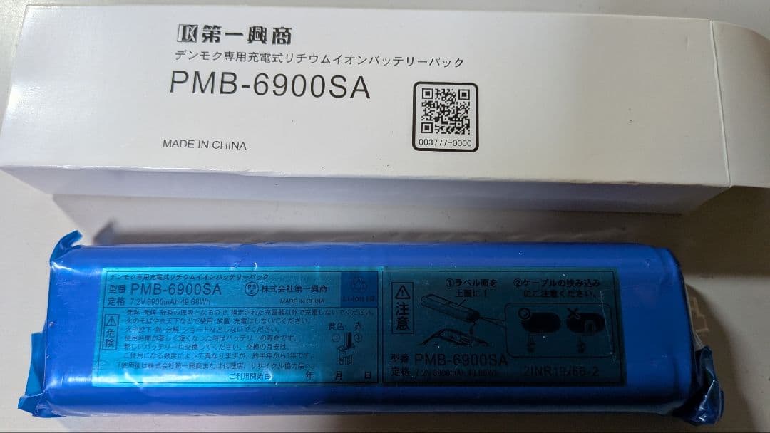f*i様 第一興商 DAM デンモク PM800zB 新品バッテリー6900mA