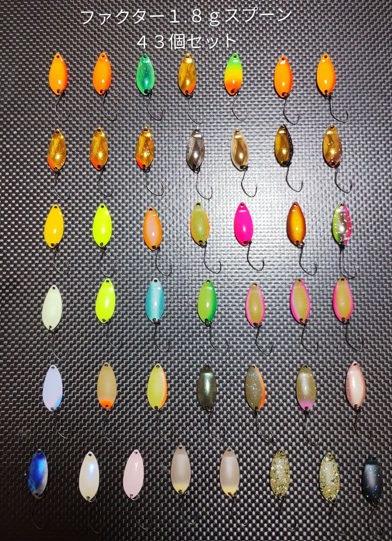 FOREST フォレスト ファクター１.８ｇスプーン ４３個セット