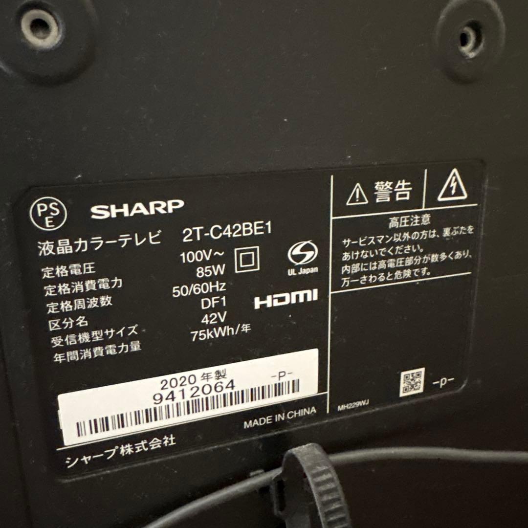 t*a様 シャープ　42型　2020年製　AQUOS