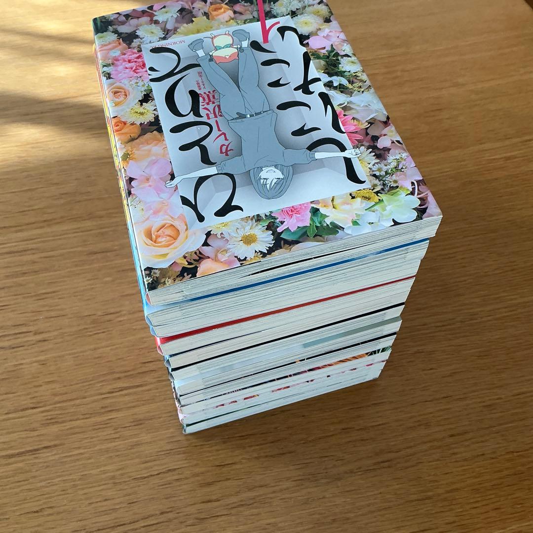 ひとりでしたい 全巻セット1-11巻