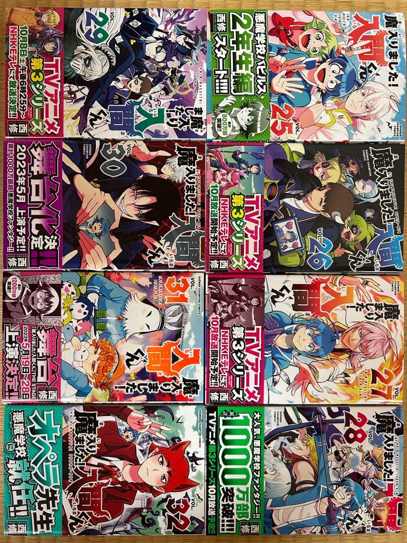 放課後の!入間くん　19-40巻