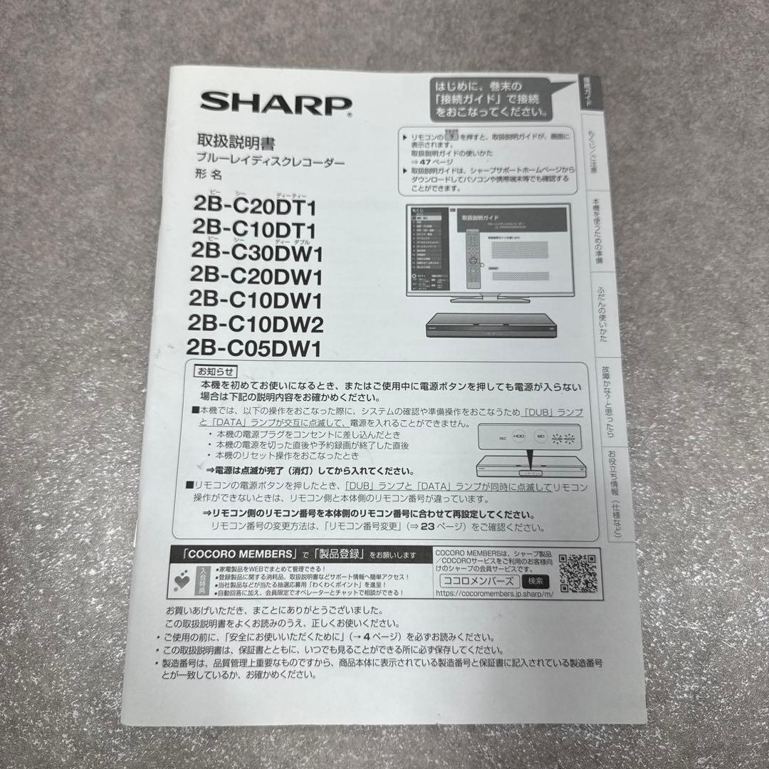 SHARP AQUOS BD 2B-C10DW1 2022年製 通電確認済み
