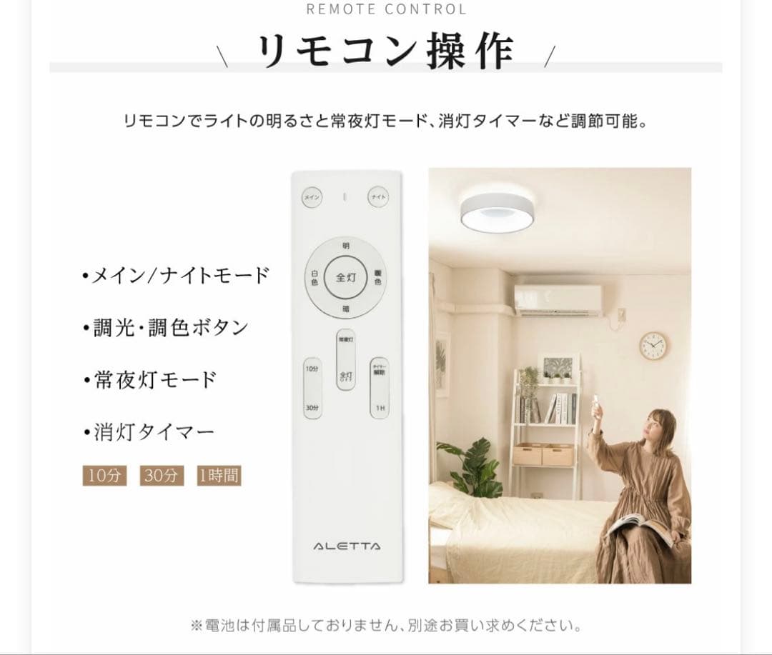 シーリングライト