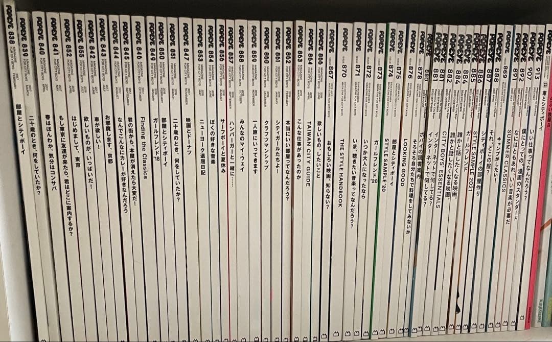 POPEYE 雑誌セット 約50冊