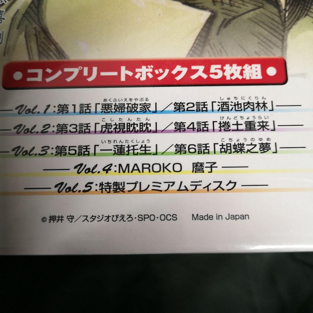 御先祖様万々歳! コンプリートBOX〈5枚組〉