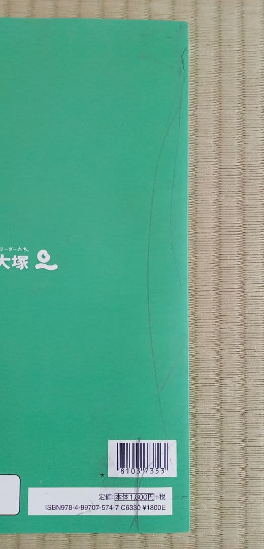 【書込無！夏休みにゼヒ！】四谷大塚 ４年 予習シリーズ 演習問題集他 国算理社