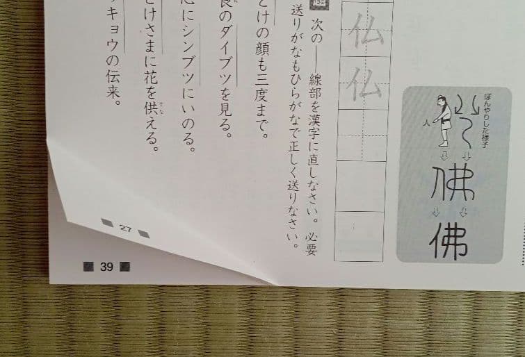 【書込無！夏休みにゼヒ！】四谷大塚 ４年 予習シリーズ 演習問題集他 国算理社