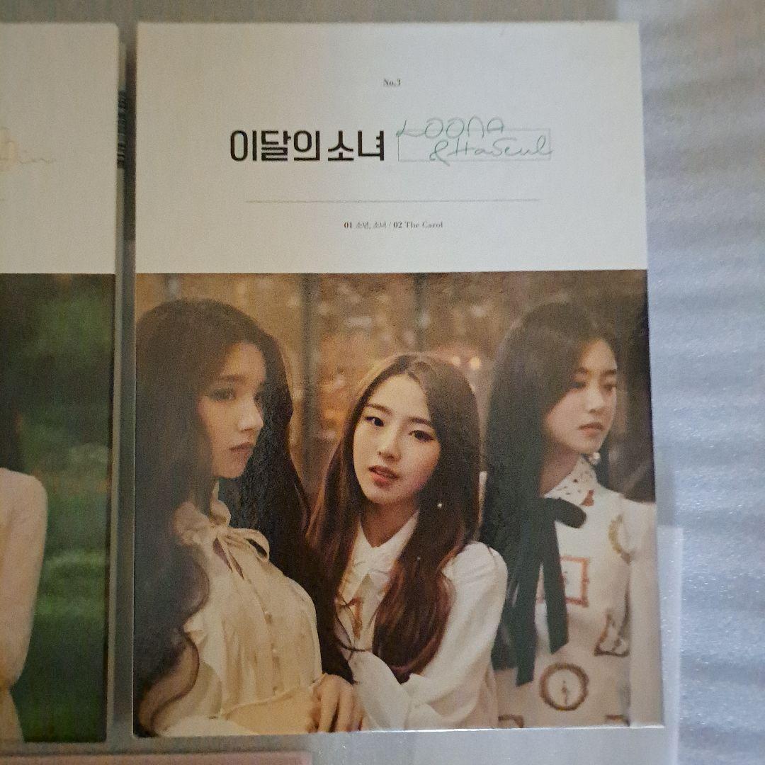 LOONA 今月の少女 CD まとめ