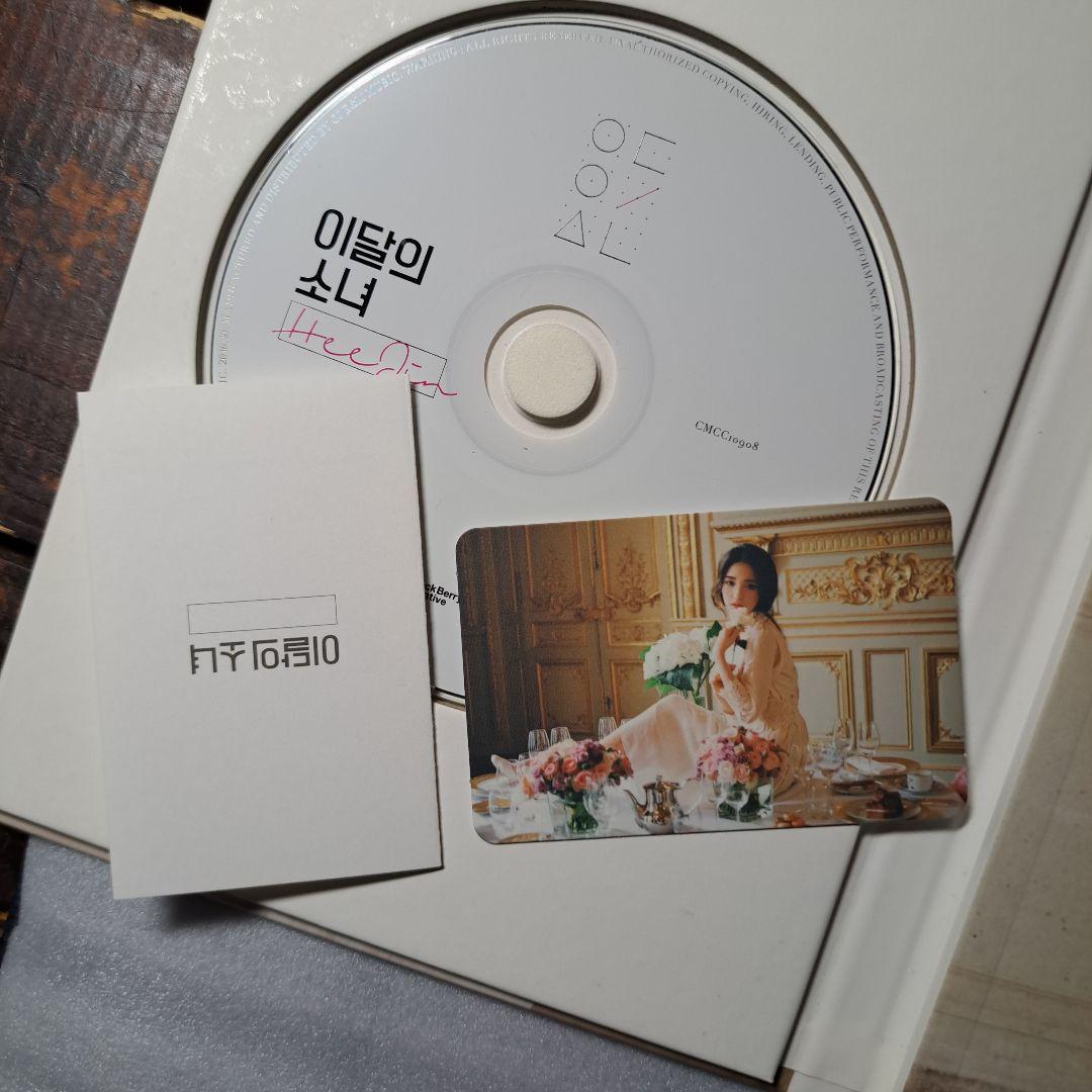 LOONA 今月の少女 CD まとめ