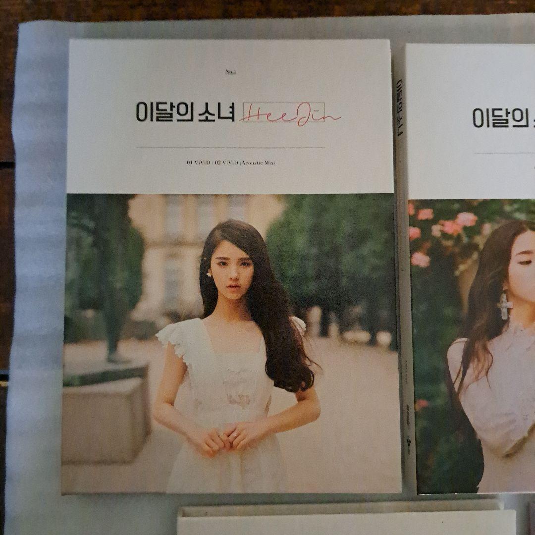LOONA 今月の少女 CD まとめ