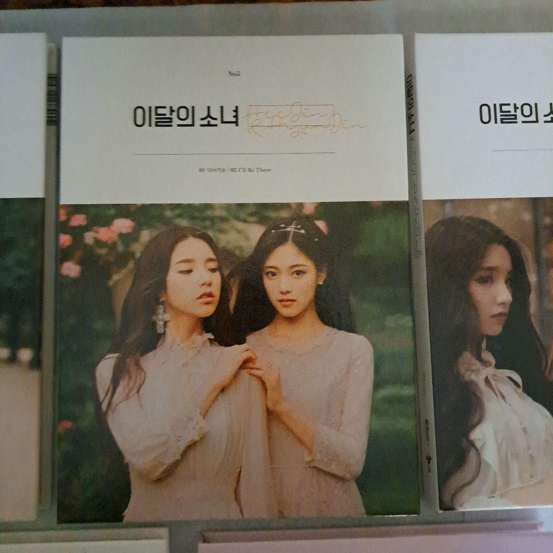 LOONA 今月の少女 CD まとめ