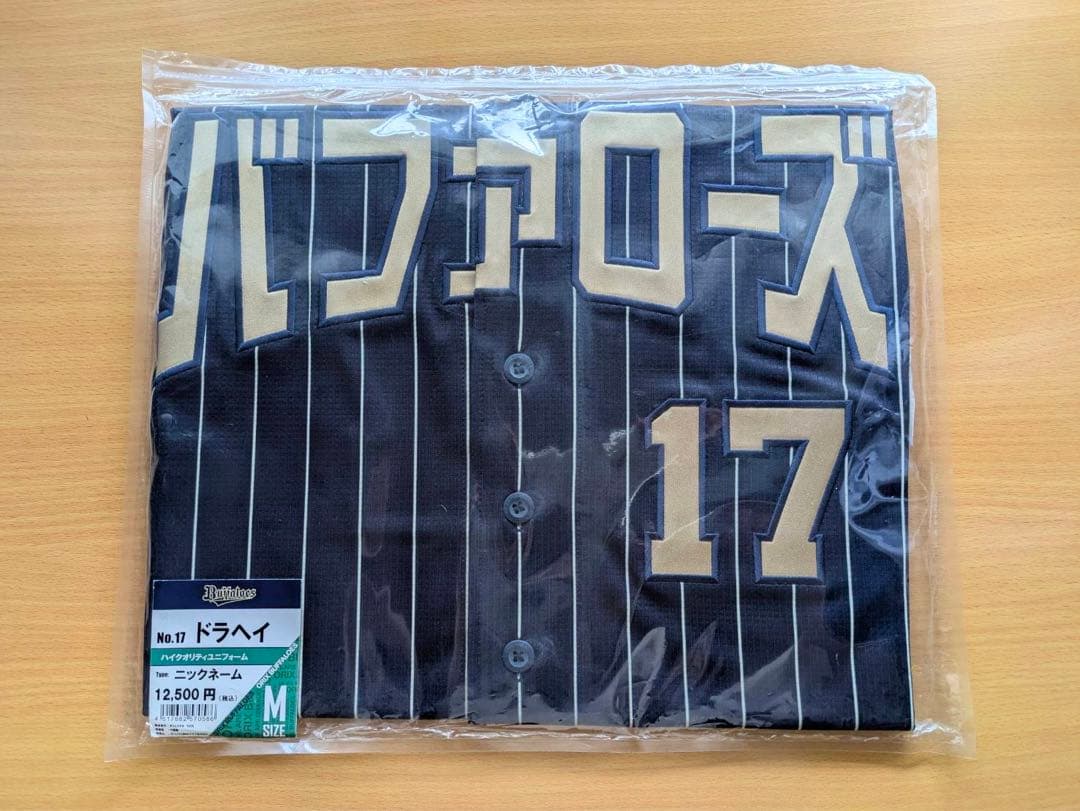 オリックスバファローズ、曽谷龍平、サードユニフォーム M、ニックネームどらへい