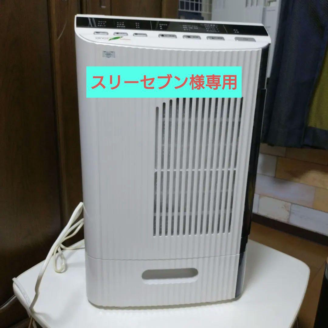 カンキョー　コンデンス 除湿機 AZシリーズ