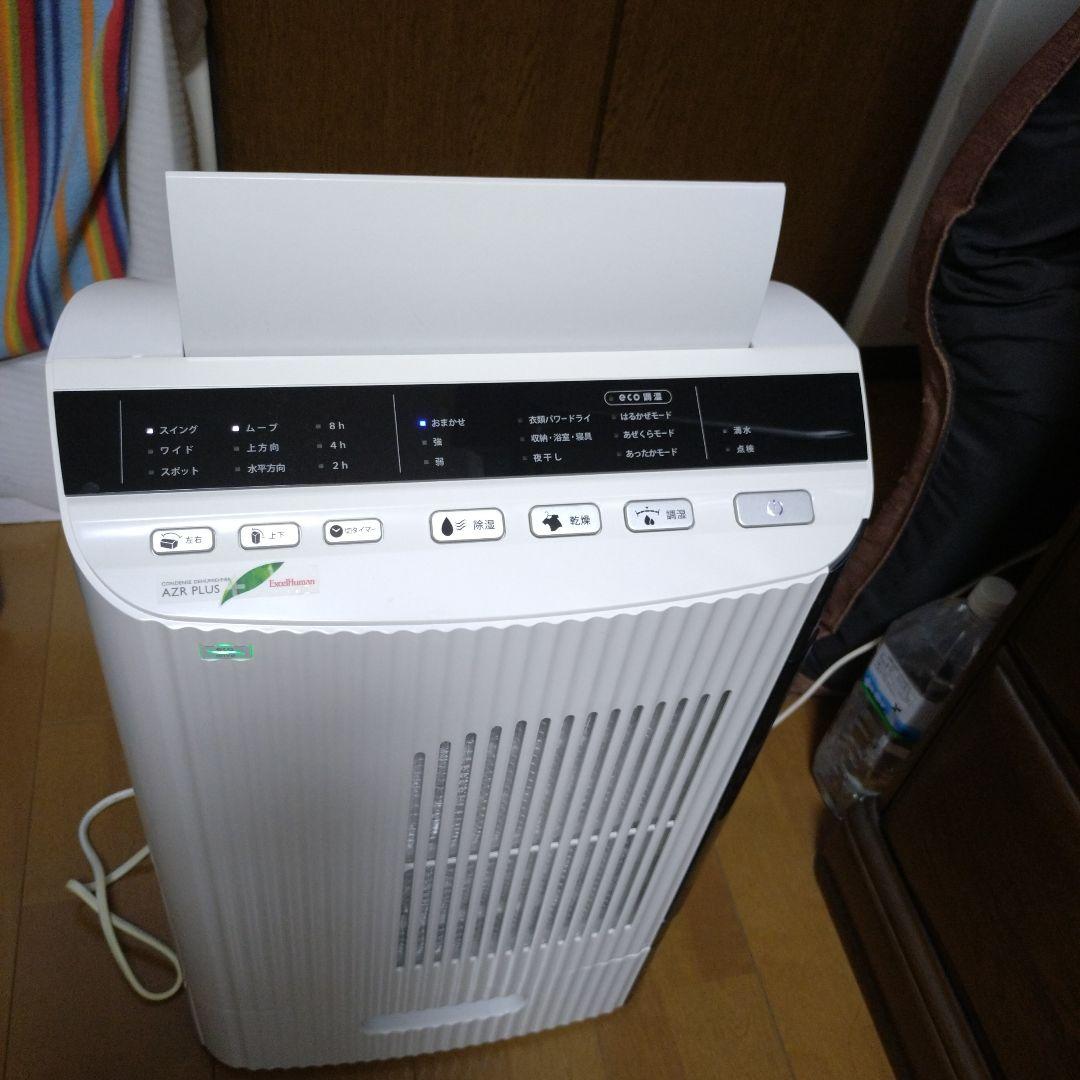 カンキョー　コンデンス 除湿機 AZシリーズ