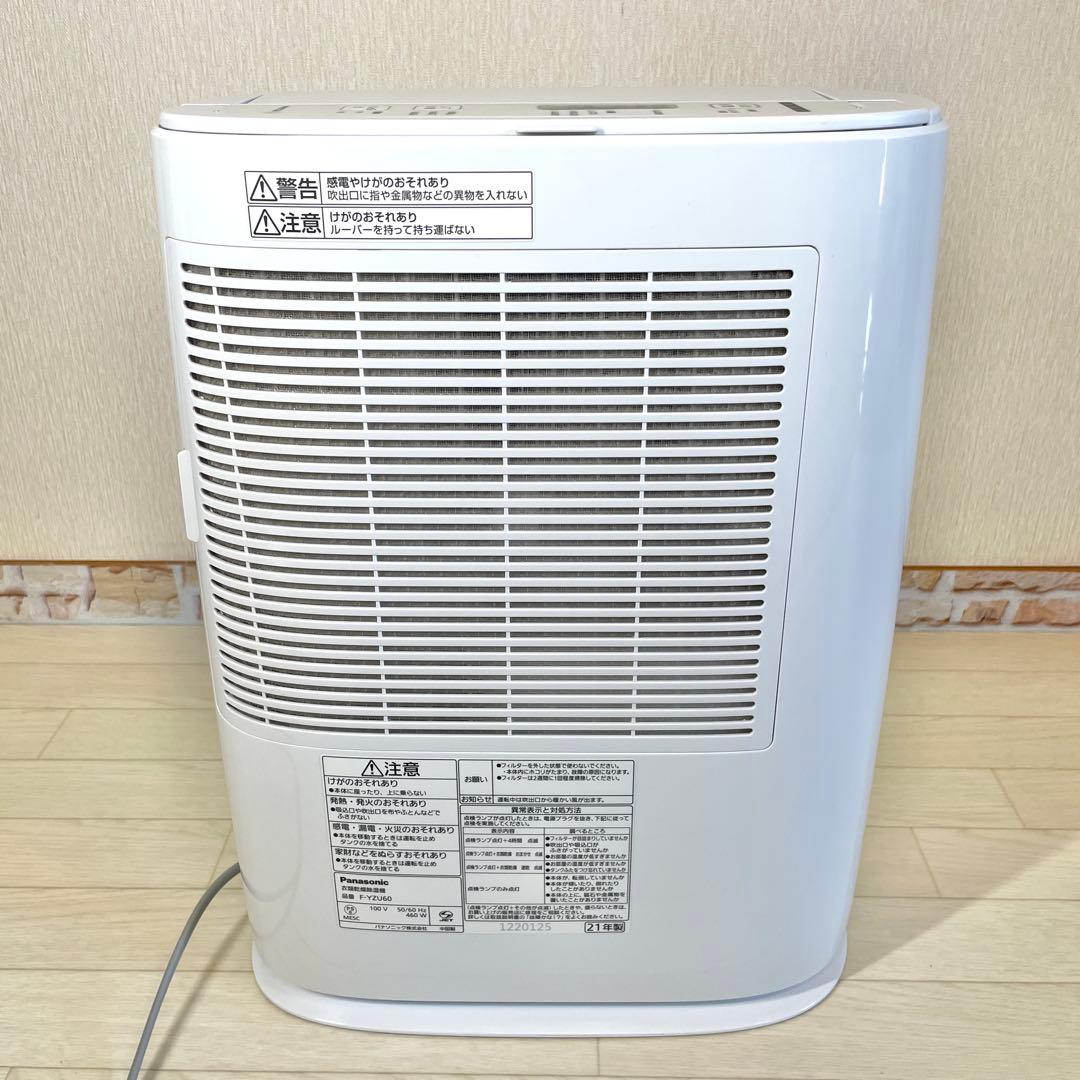 Panasonic 衣類除湿乾燥機　パナソニック 除湿機 F-YZU60