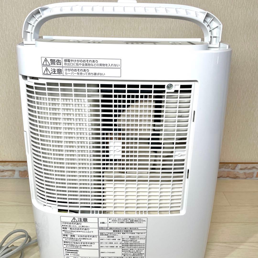 Panasonic 衣類除湿乾燥機　パナソニック 除湿機 F-YZU60