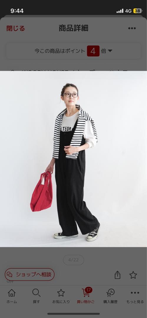 ソラモナポッシェ ウールタックオーバーオール☆ホワイト