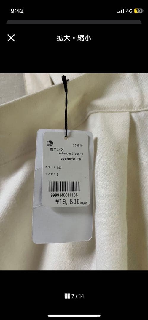 ソラモナポッシェ ウールタックオーバーオール☆ホワイト