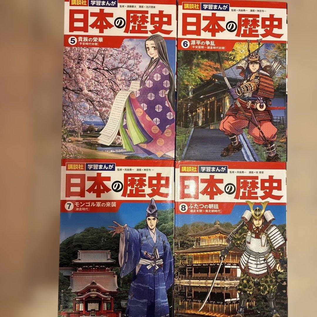 【訳あり】日本の歴史 1-20巻セット