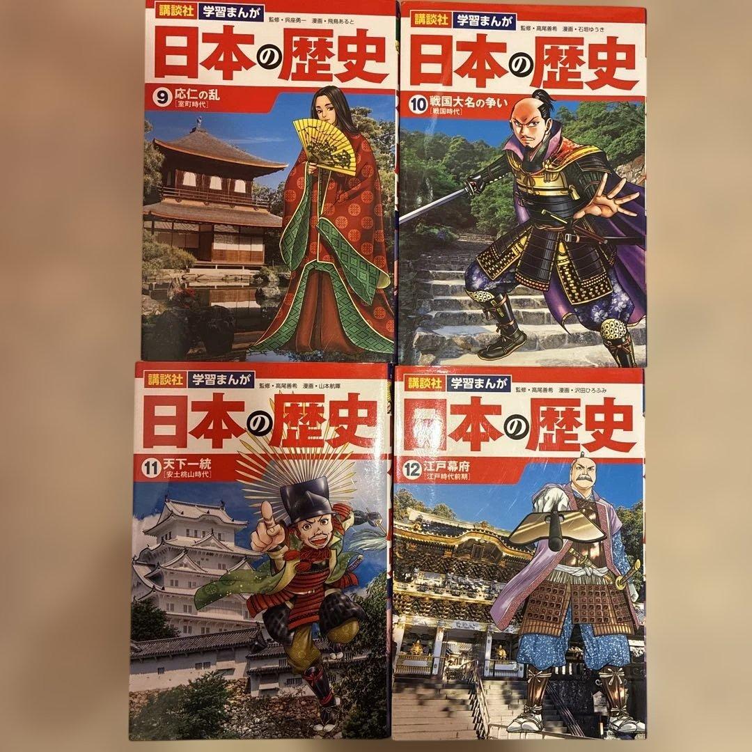 【訳あり】日本の歴史 1-20巻セット