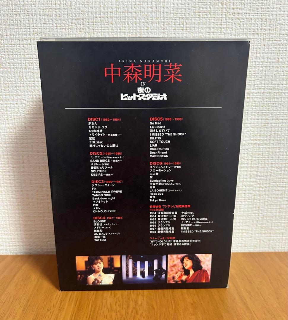中森明菜 in夜のヒットスタジオ DVD BOXセット
