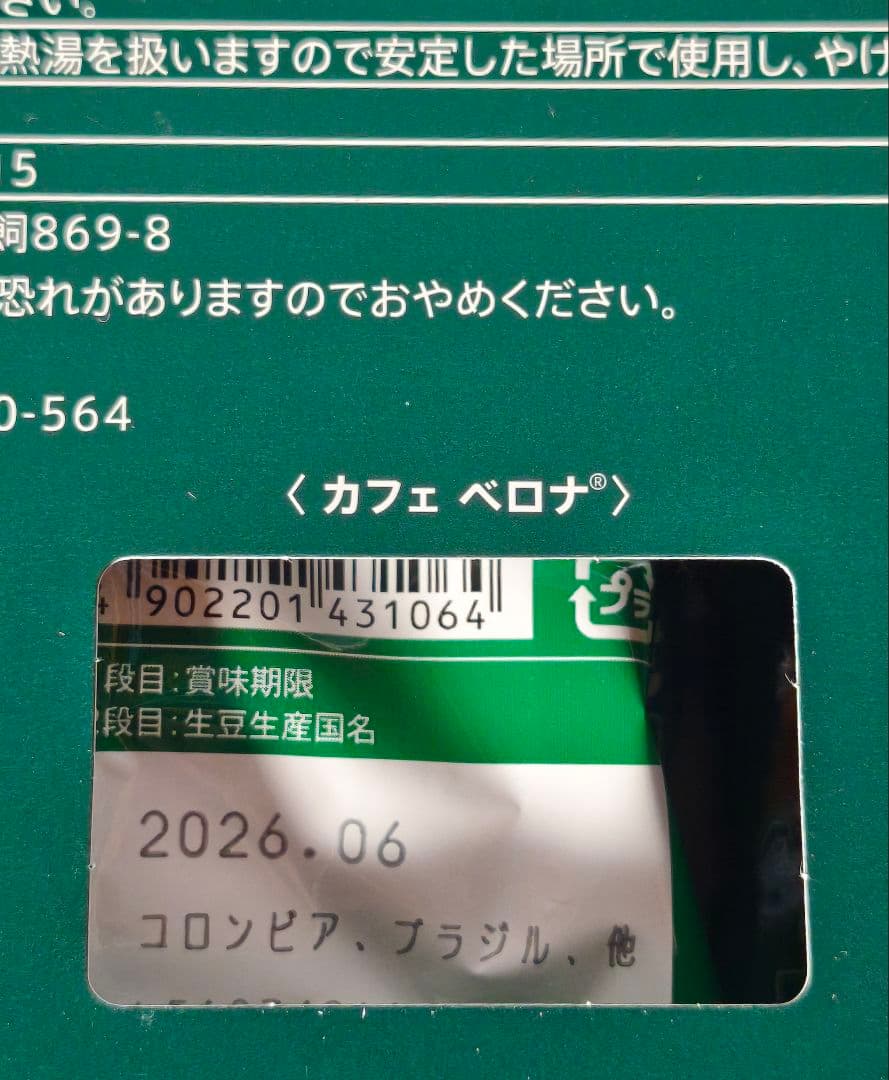 スターバックス パーソナルドリップギフト オリガミ 20セット