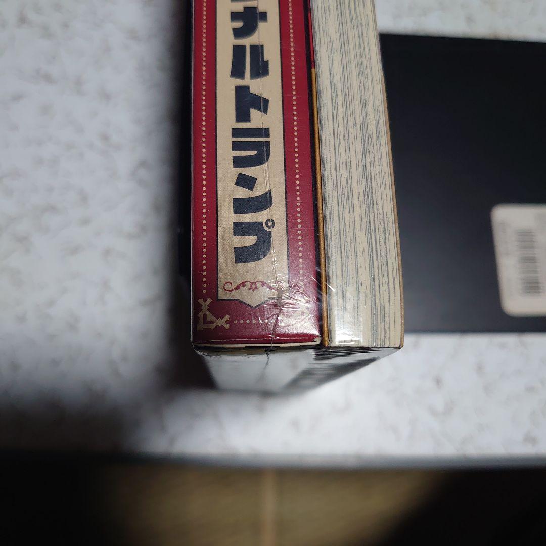 （新品未開封シュリンク付き）地縛少年花子くん　12巻　特装版