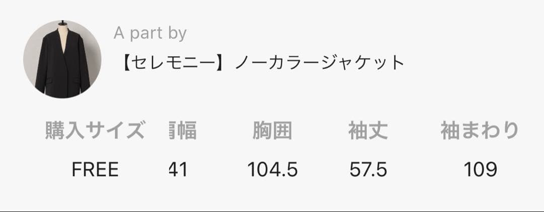 ノーカラージャケット ブラック