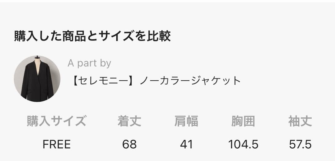 ノーカラージャケット ブラック