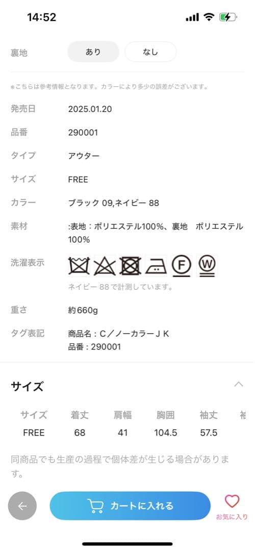 ノーカラージャケット ブラック